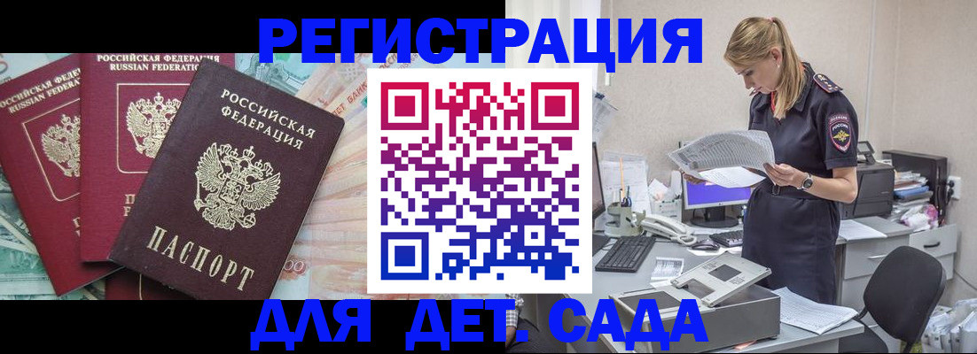 прописка для кредита в Шуе
