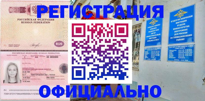 временная регистрация адрес в Шуе