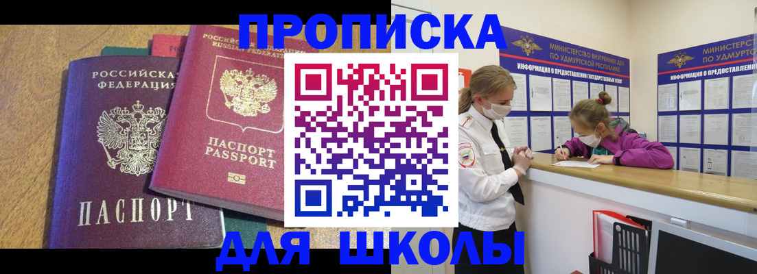 временная регистрация поиск в Шуе